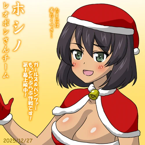 レオポンさんチームホシノ誕2025!
誕生日ニアミス勢の悩み!
劇場アニメらぶらぶ作戦第1幕は上映中!
週替わりで入場者特典アリ!公式サイトやXをチェック!!
 #ガルパンらぶらぶ #garupan 