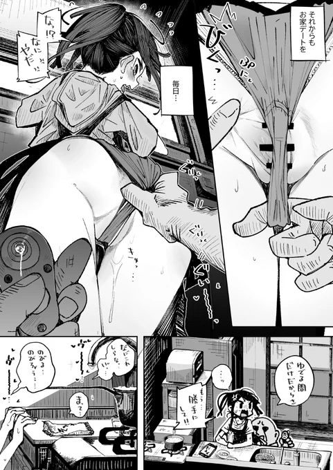 お家デートでイタズラするのすき… 