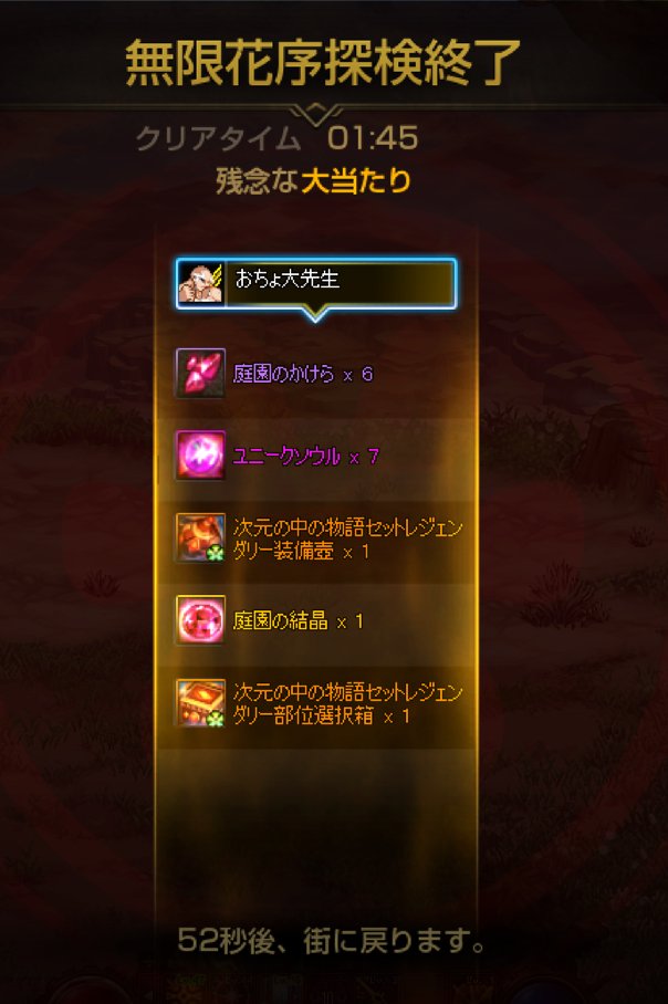 何かと思ったらボーナスステージからのボスも硬かったから確定演出なのか？