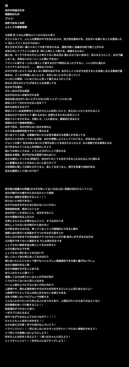 『沼とは』について語らせていただきました。スペース中も、後も凄く良かったと感想頂けてます

アーカイブあるのでお時間ある時に是非聞いてみてください https://t.co/D5fjO5oyuS