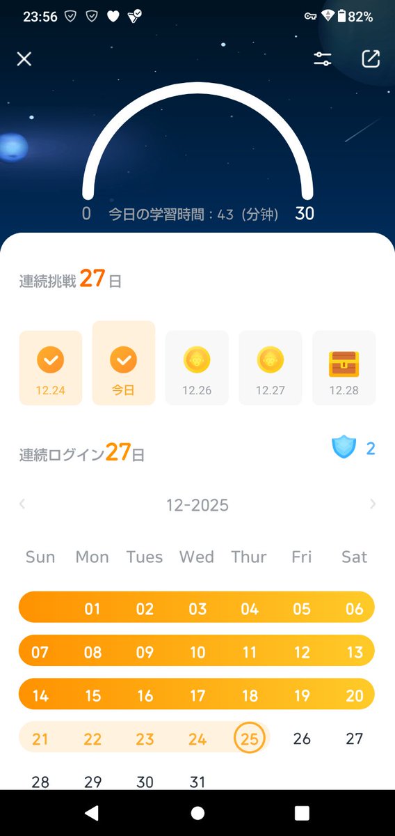 muka1758005's tweet photo. 今日はL2-1と語彙課を少し

#SuperChinese
#SuperChineseChallengeday27 https://t.co/5EBCw08zjb