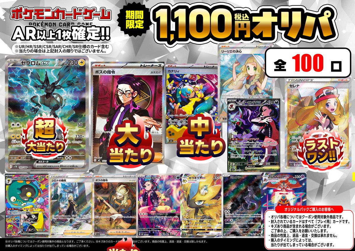 ウルトラサン ROMガチャ大当たり寄せ集め サン ROMガチャ大当たり寄せ集め ウルトラサン ROMガチャ大当たり寄せ