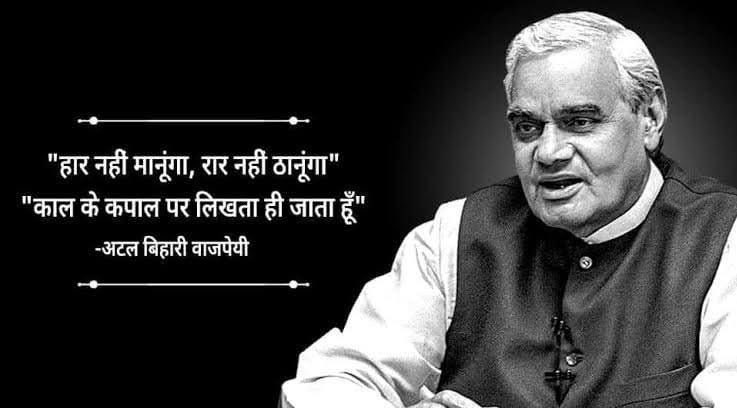 rohitkhari11's tweet photo. हमारे प्रेरणा स्रोत,���ारत रत्न व पूर्व प्रधानमंत्री श्री अटल बिहारी वाजपेयी जी  की 101वी जयंती की हार्दिक शुभकामनाएं 💐 https://t.co/qUUAZShmPb
