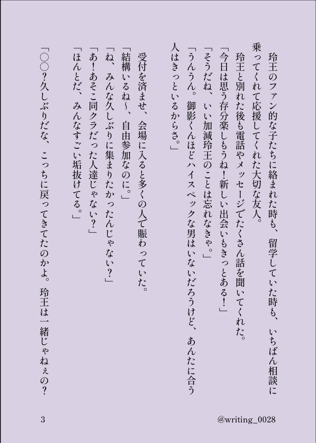 writing_0028's tweet photo. 👑が事故で🌸の記憶を無くす話【後篇】
(4/8)
 #bllマイナス  #青檻マイナス
▶︎ #bllプラス  #青檻プラス https://t.co/VBqeExkcdc