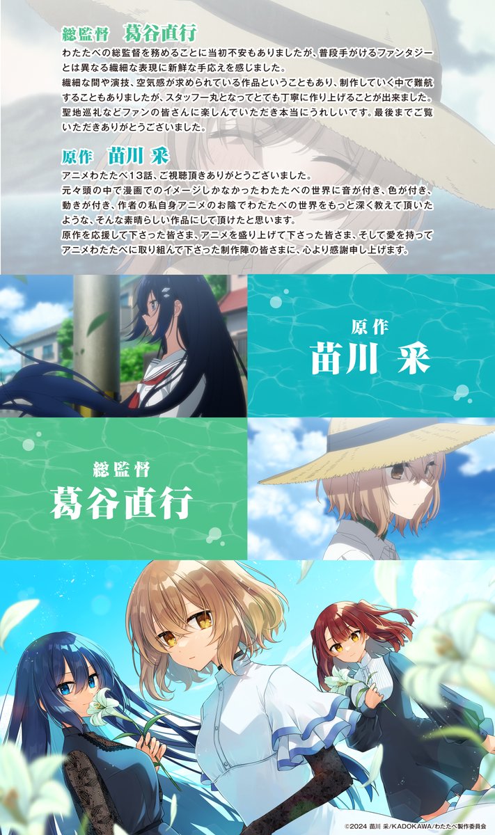 私を喰べたい、ひとでなし」TVアニメ公式 (@wttb_tv) / Posts / X