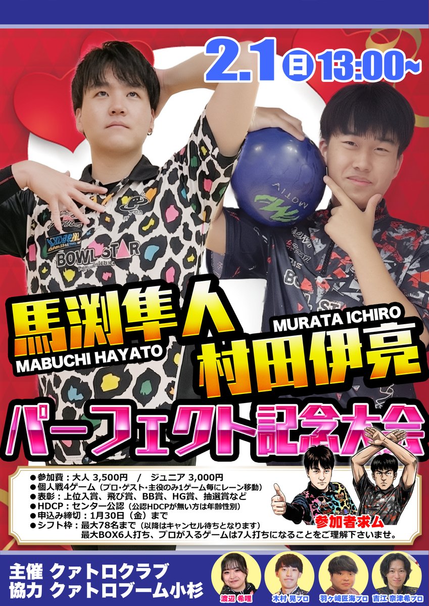 本日はお知らせがいっぱい！ ◤￣￣￣￣￣￣￣￣￣￣￣￣￣￣ 馬渕隼人 