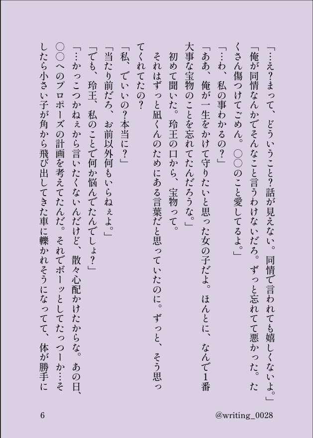 writing_0028's tweet photo. (8/8) https://t.co/dojnEoRXFc