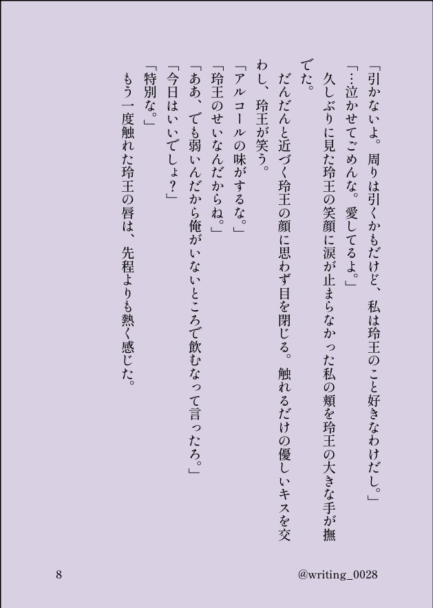 writing_0028's tweet photo. (8/8) https://t.co/dojnEoRXFc