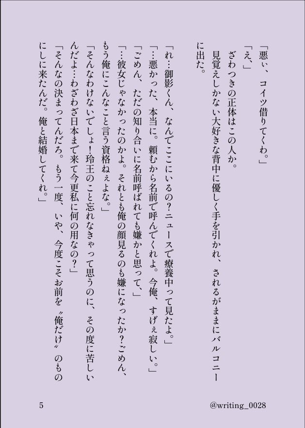 writing_0028's tweet photo. (8/8) https://t.co/dojnEoRXFc