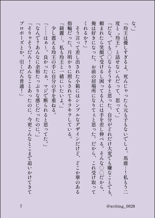 writing_0028's tweet photo. (8/8) https://t.co/dojnEoRXFc