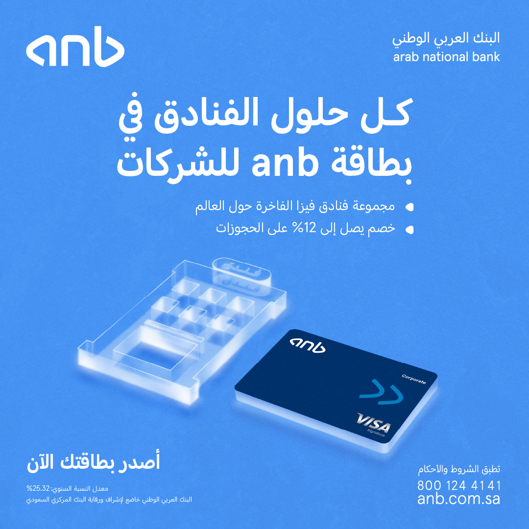 البنك العربي الوطني - anb tweet media