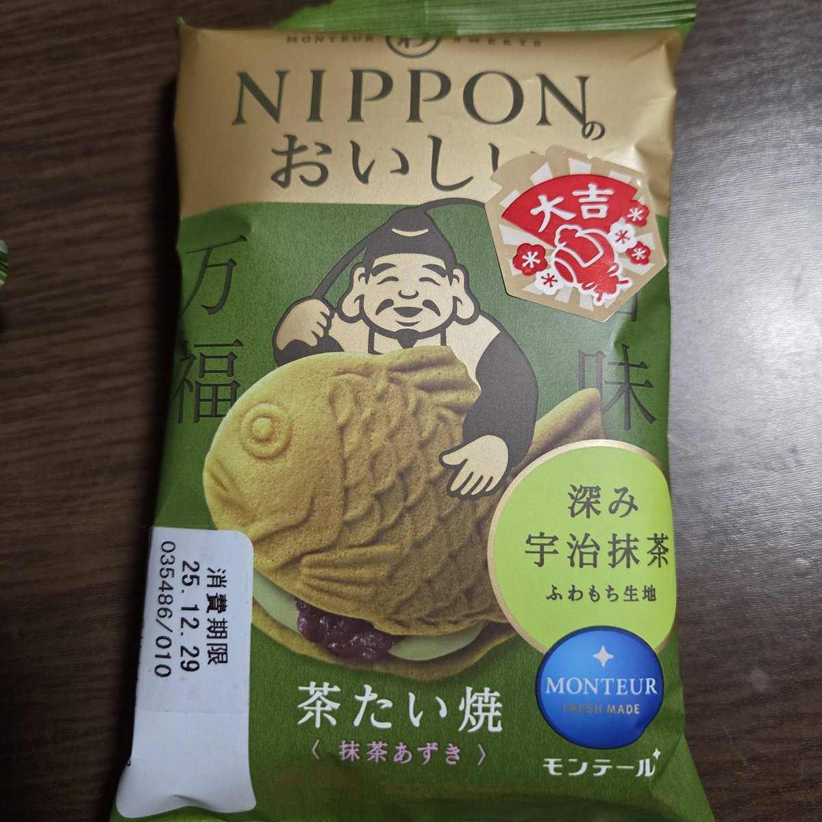mikkochandeesu's tweet photo. #わスイーツお年玉 
当たるといいねー
おいしかったよ！茶たい焼き https://t.co/rLlvvLs8XS