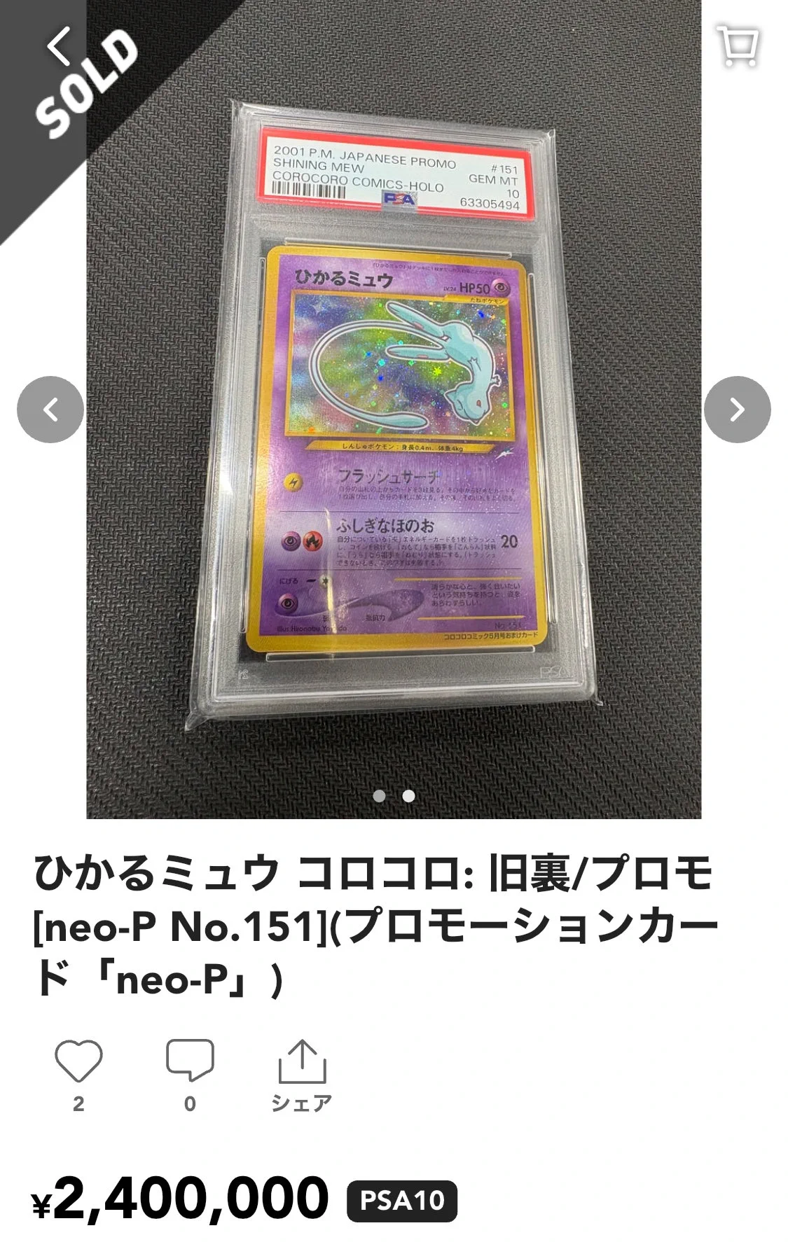 (2354)コロコロコミック 2001年5月号 プロモカードなし 袋とじ有り L @トレカ投資 on X: 