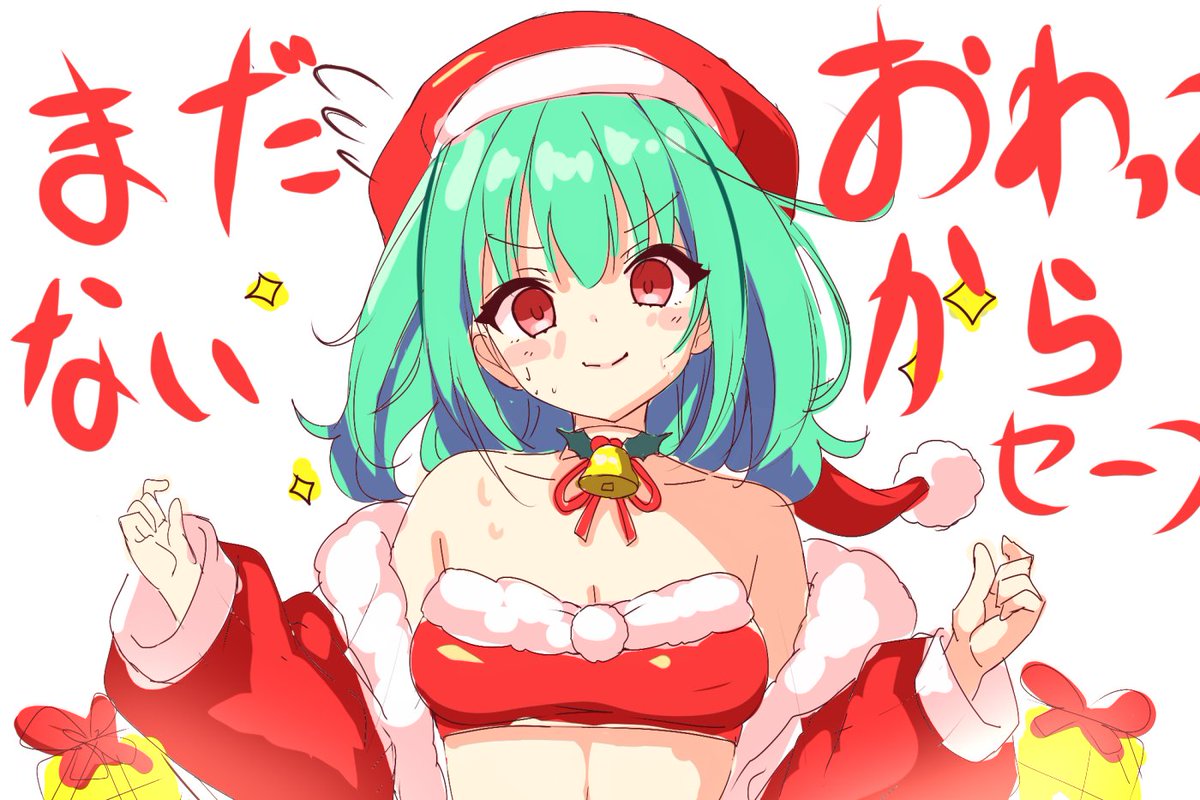 潤羽るしあ 「間に合えマニア絵っまにあえ」|村咲なつのイラスト