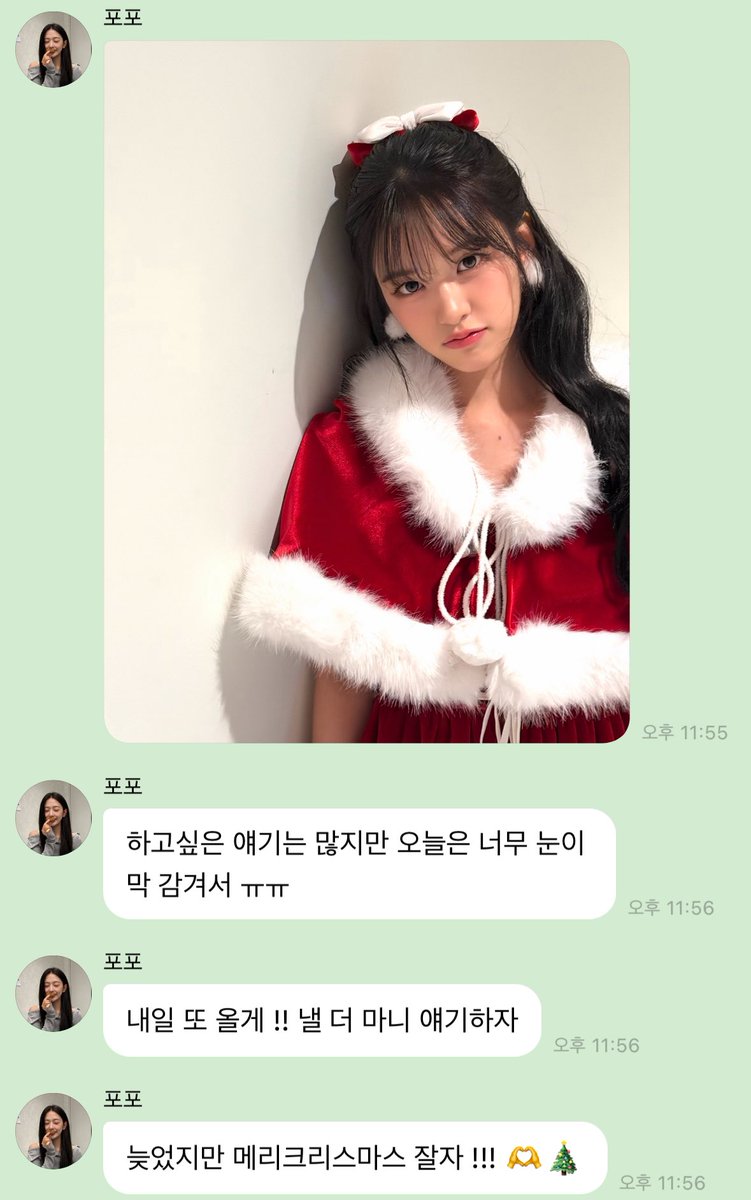 6estchemi's tweet photo. 버블답장싹읽으시고
선물까지야무지게준다음에 눈담긴다(졸귀ㅆㅂ)내일더이야기하자하고나서 크리스마스까지 챙겨주고가는거
나를위해차려진 애교강아님 입덕코스같음 https://t.co/zNG3F96cNJ