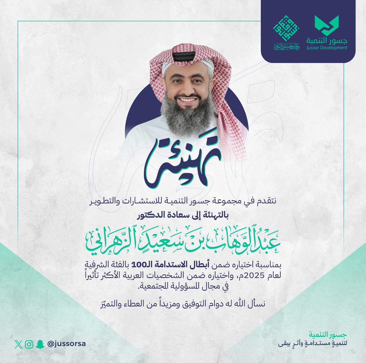 جسور التنمية tweet media