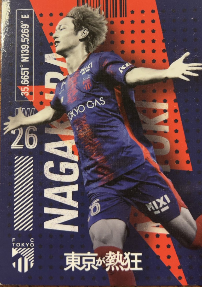 26日発表期待してます 我らが長倉幹樹