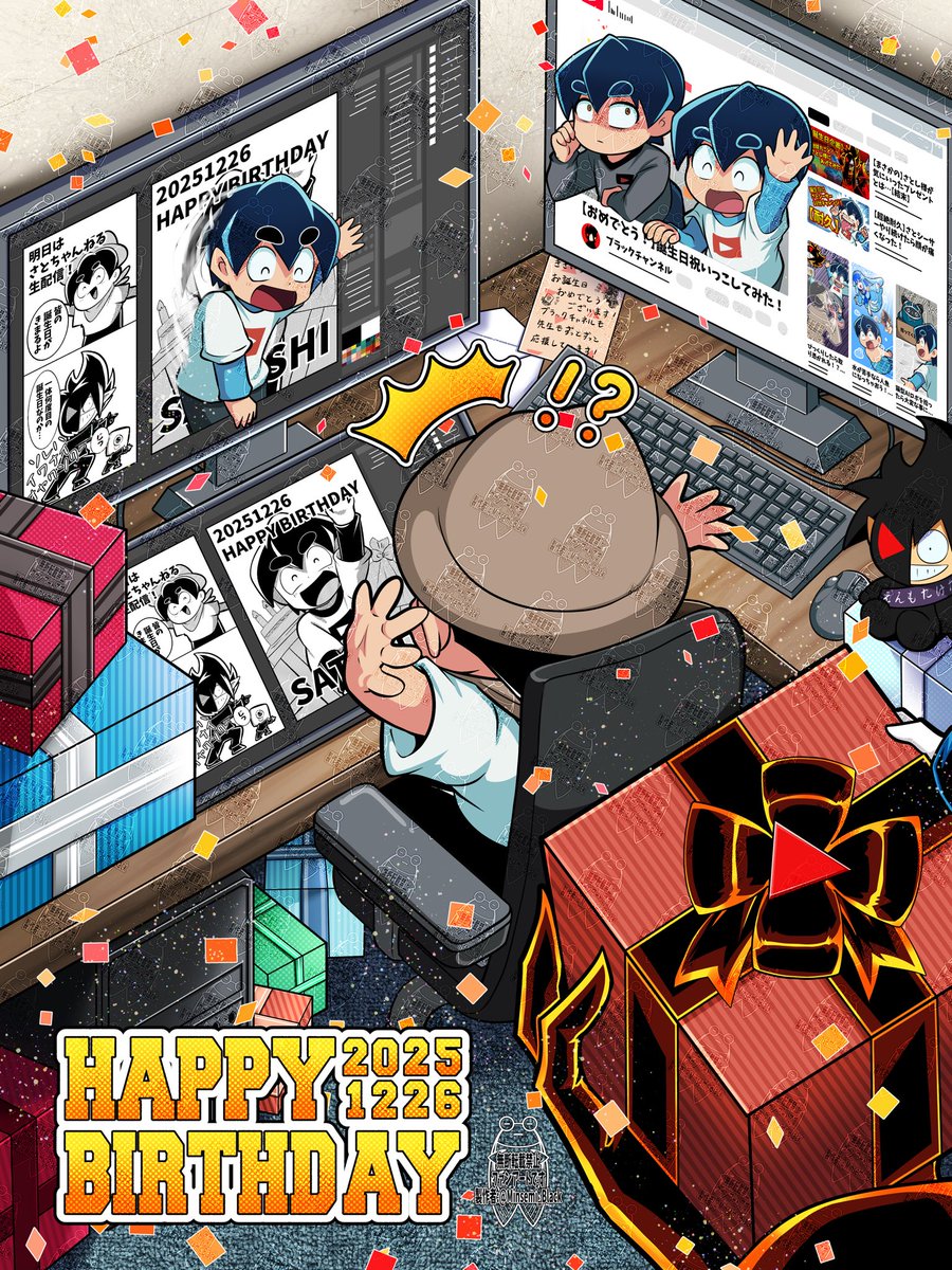 きさいちさとし先生、さとしくん、お誕生日おめでとうございます