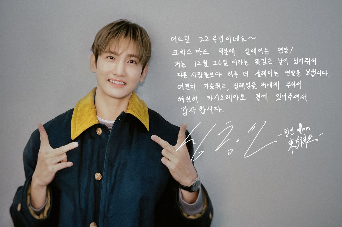 デビュー22週年 おめでとうございます🎉 2人が東方神起でいてくれて