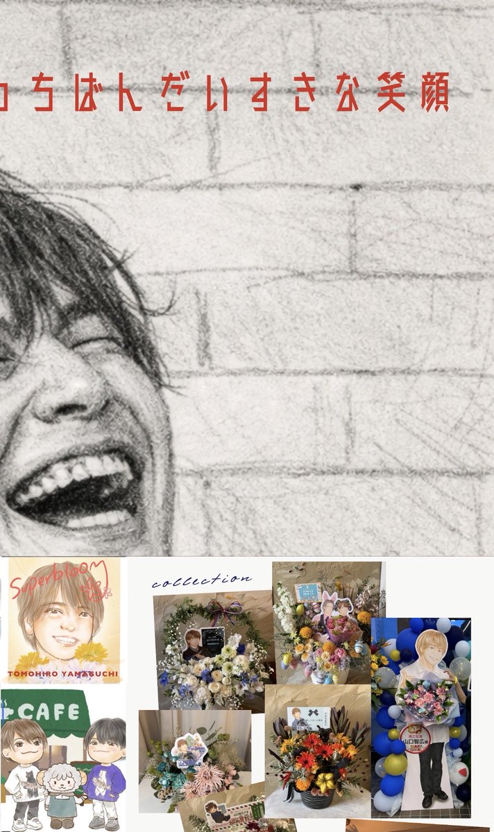 kahoru72's tweet photo. 山口智広さま。お誕生日おめでとう御座います🍾
あなたの笑顔に魅せられて…気がつけば
この日をお祝いするのも片手で足りなくなりました🎂たくさんの宝石みたいな毎日をありがとう
Lv.38も！その先もまだまだずっと！！一緒に
※画像タップ推奨
#山口智広 #山口智広生誕祭2025 #山口智広誕生祭2025 https://t.co/UM8sO2ntQm