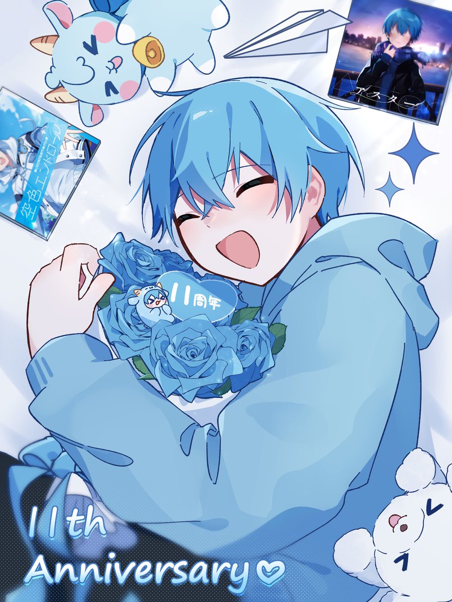活動11周年おめでとうございます💐🩵

いつもたくさんの幸せをありがとう！
これからも傍で応援させてください🥂

#ころんギャラリー 
#ころんくん活動11周年