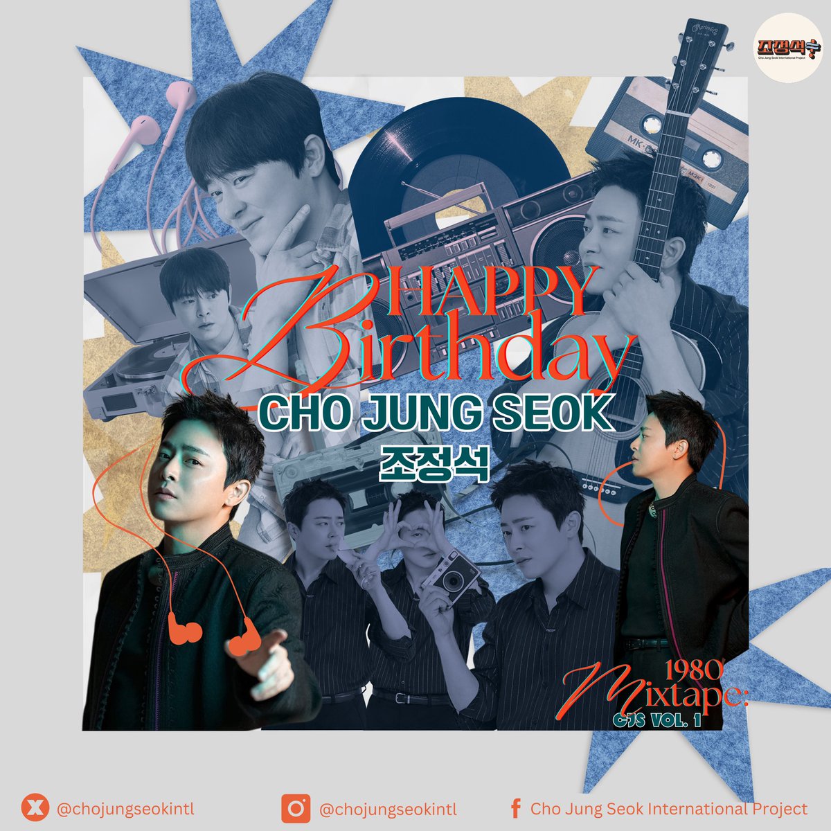 chojungseokintl's tweet photo. 🎉HAPPY JUNGSEOK DAY🎉

May our favorite multi-talented artist, our sunshine and forever “뽀”, Cho Jung Seok be happy always! 

Whatever side it is that you show us, we will be here to support you! To more walking on clouds while watching rainbows! ☁️🌈

#HappyJungseokDay
#조정석 https://t.co/1lBwJjZinF