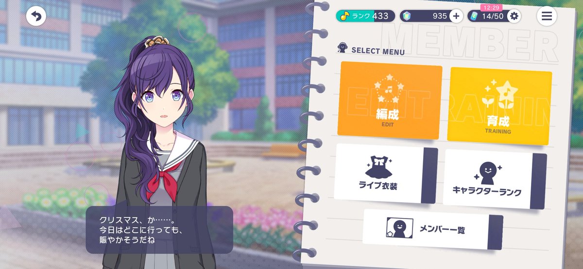 滑り込みでまふゆちゃんのクリスマスボイス聞いた