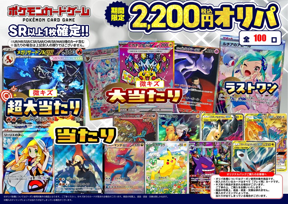 あ*る様 ポケモンカード　まとめ売り　豪華8枚セット ポケカまとめ売り 買取相場】-ポケカ-リザードンGX(RR)(SMP2-007-024