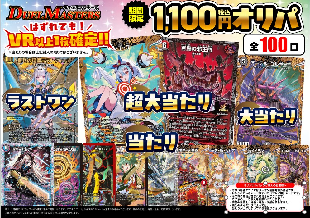 年末セール中❗超レア　カードダス　乱歩劇場　No.1＝① 🌟オリパ在庫状況🌟 #ポケモンカード 2200円 残3⃣7⃣口（＃ルチア の