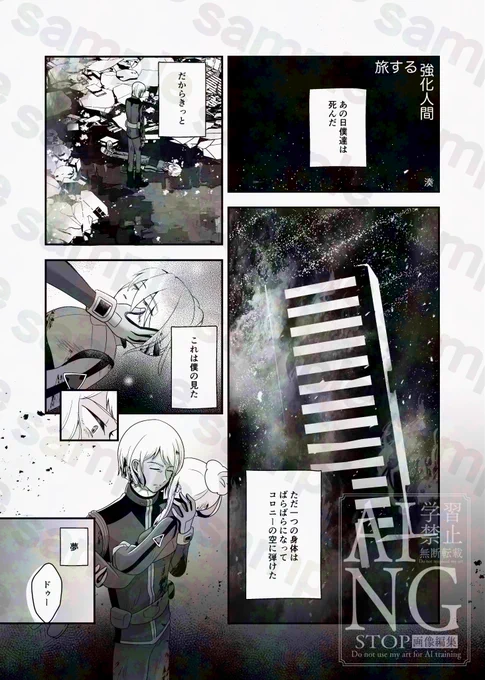 ゲードゥアンソロジー【強化人間式幸福メソッド】
🟦アンソロジーサンプル③
◆湊【@minatonosoko】
◇9さい【@9yo_2】
◆雑駆(ZAK)【@ZakZatsukake】
◇奩屋【@hakoya_3】
*執筆者(敬称略) 