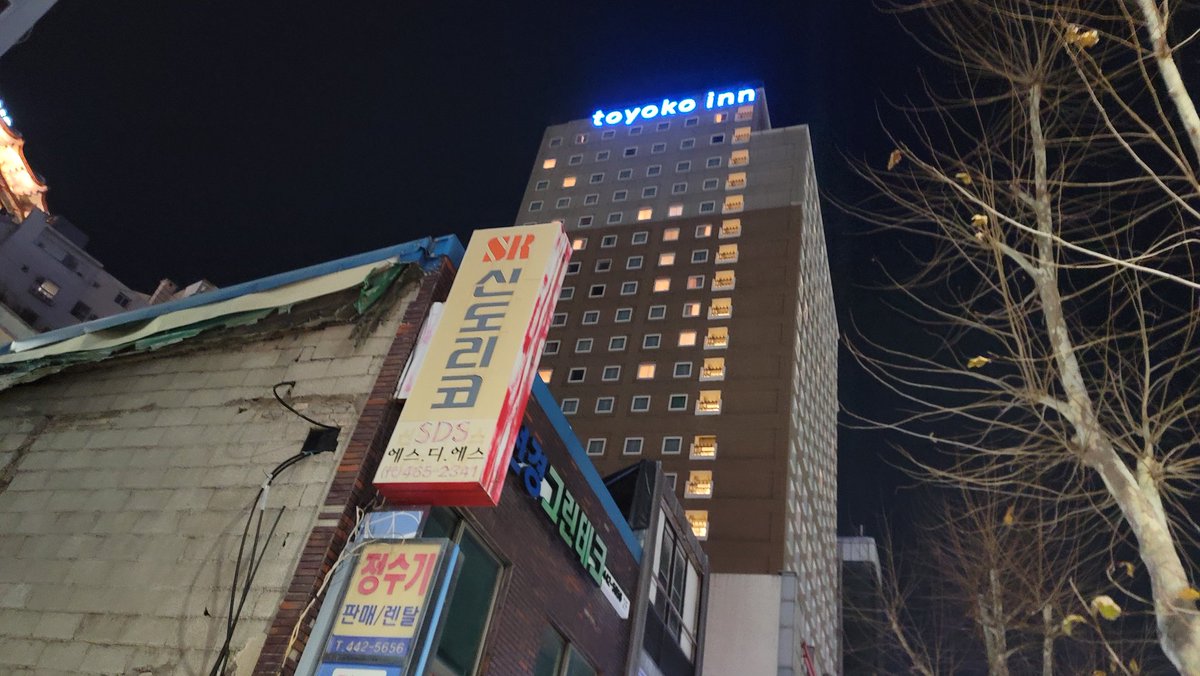 토요코인 부산중앙역 에서 밤에 찍어본 풍경 정말 도시뷰가 아름답다. #부산