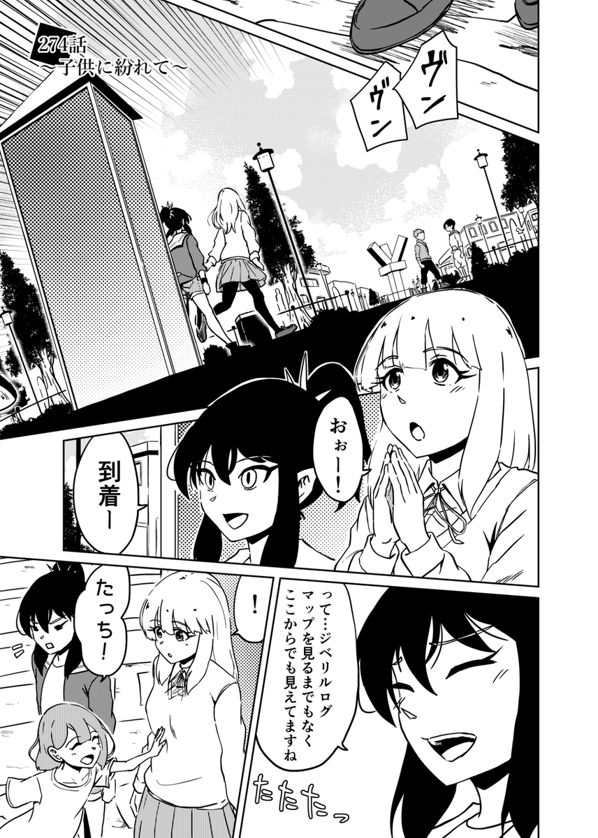 『3つの星から』274話 ～子供に紛れて～ | kaji #漫画 https://t.co/SuBB4qJM7e 