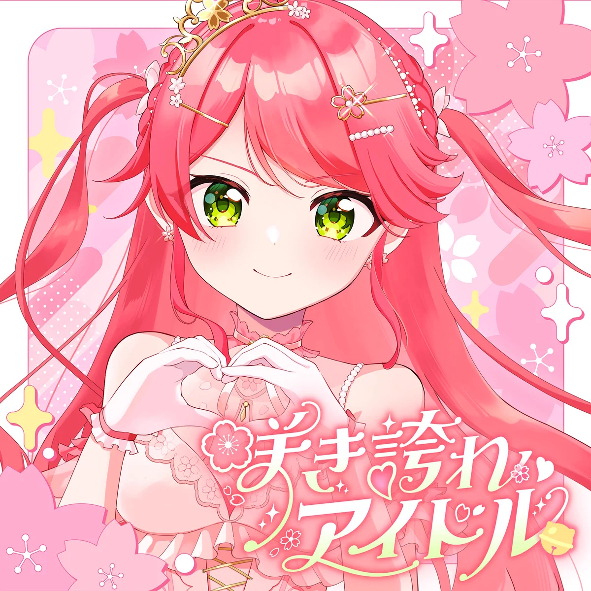 さくらみこ🌸2ndアルバム&ソロライブ決定🎉 on X: 