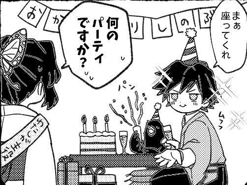 偶然クリスマス感のあるコマになりましたと言おうと思ったけどクリスマス終わりましたね 