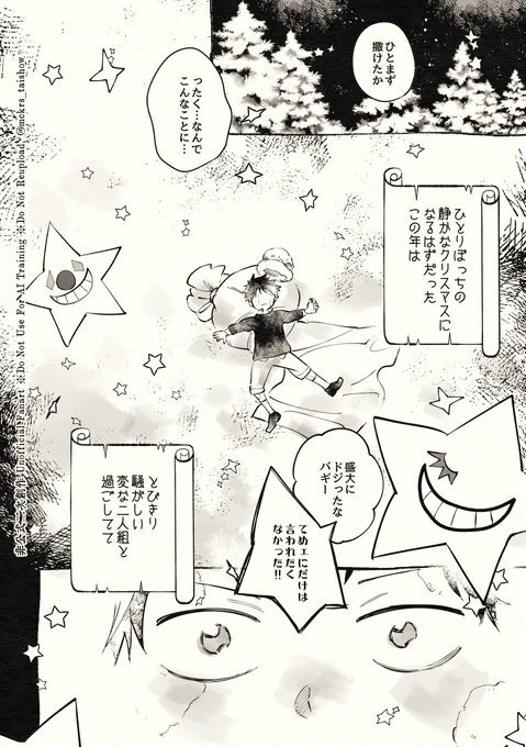 ⑧
メリークリスマス!!

(1枚抜けてたので再投稿) 