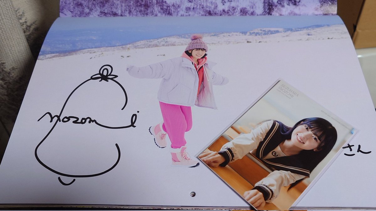 え!?ちょっと待って!! サイン書いてある!? オンライントークやお渡し会