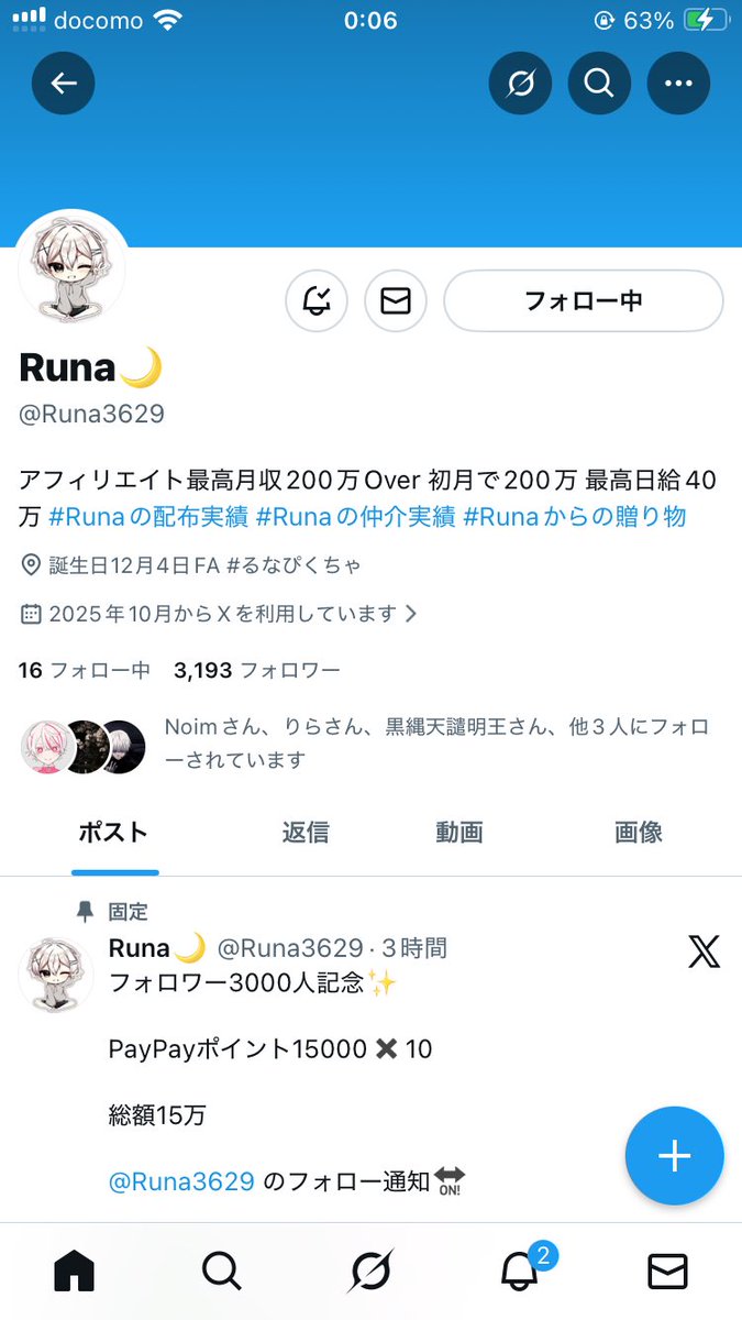 mineRipu's tweet photo. @Runa3629 https://t.co/q6GuINJ7aH