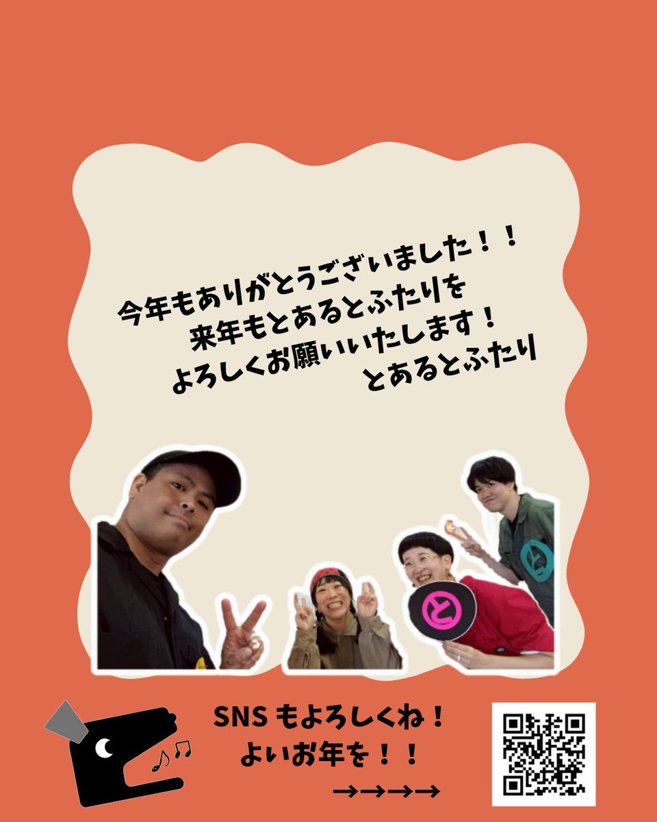 とあるとふたり@4/29北本 tweet media