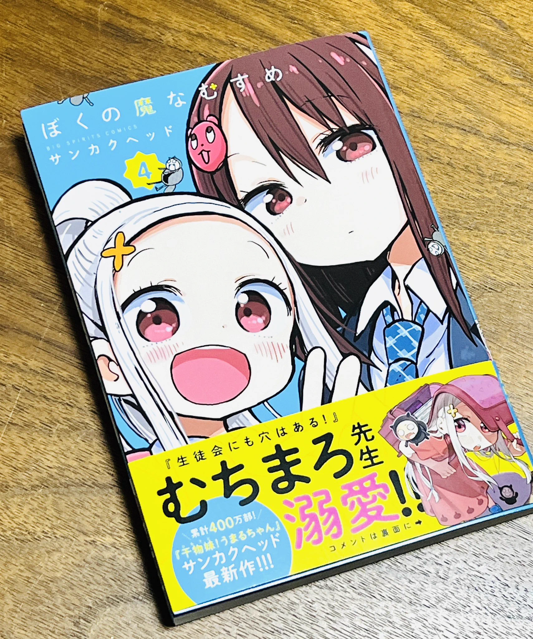 サンカクヘッド@うまるちゃん作者でYouTuber on X: 