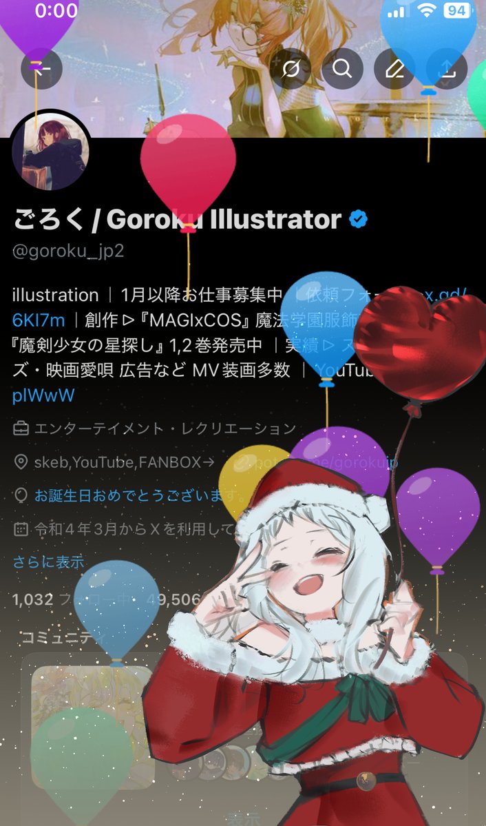 りりー♡様確認用 誕生日なのでもっと明るい話題がしたい✨ ということでごろくの新たな