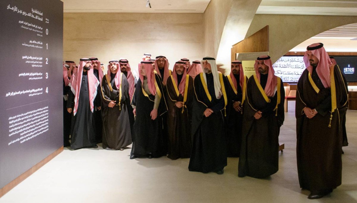 شارك #مركز_الملك_فيصل في افتتاح مركز الأمير محمد بن سلمان العالمي للخط العربي بالمدينة المنورة، ومثّل المركز في حفل الافتتاح الأستاذ ياسر الزهراني مستشار سمو الأمين العام.