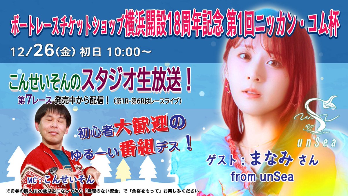 UnSeA様　ご相談ページ まなみ【unSea】0313 Zepp shinjuku (@mamiri_manami) / Posts / X