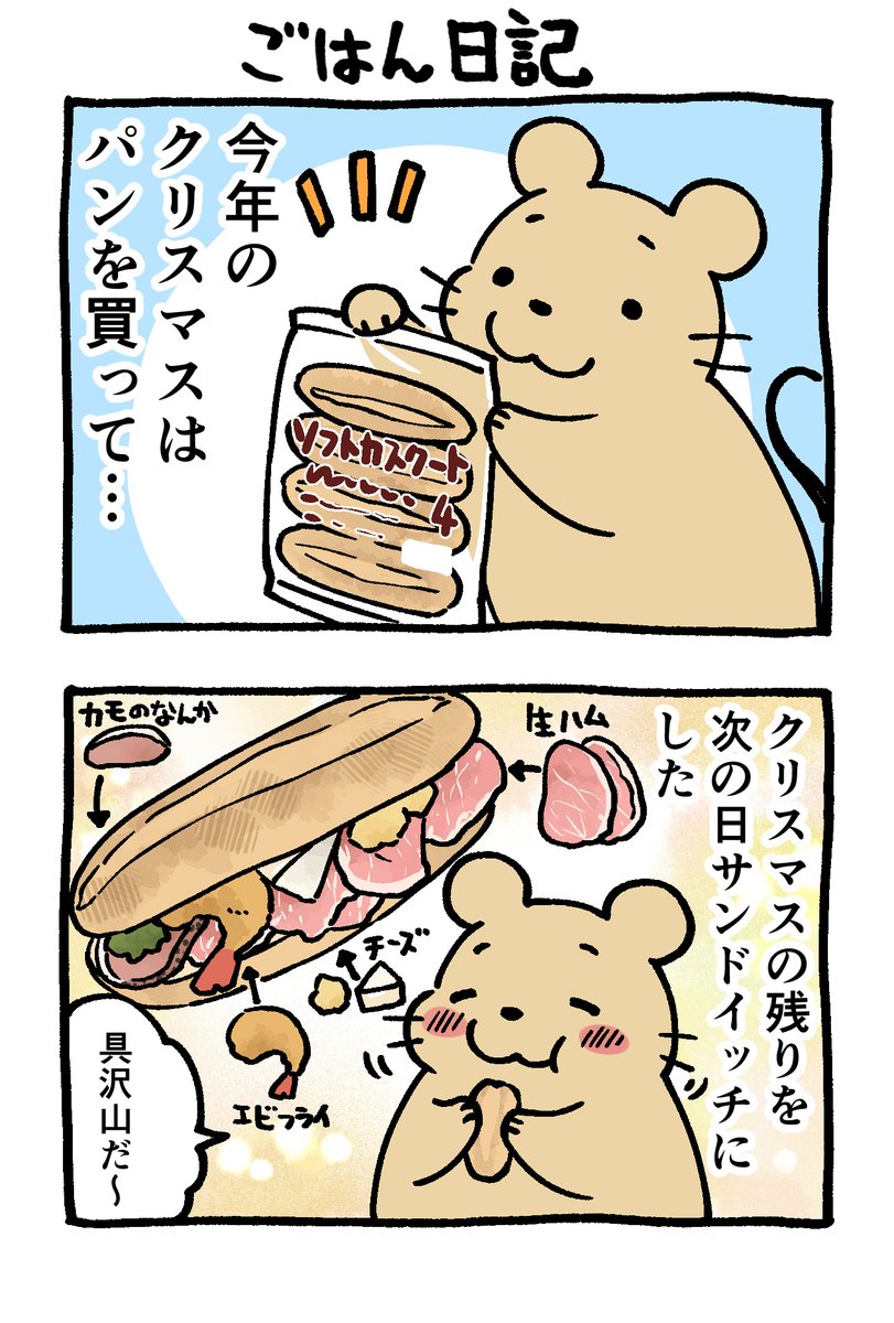 tachibana_manga's tweet photo. ごはん日記🎄 https://t.co/JFG4ZP55QA