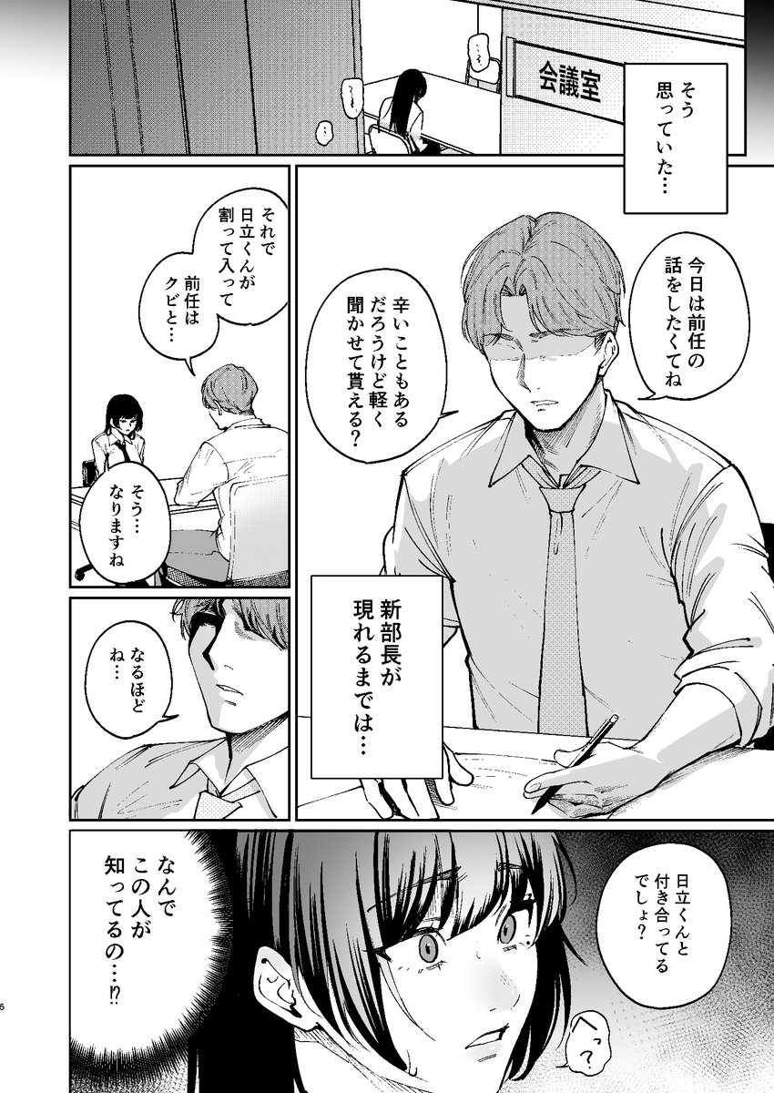 彼氏のために脱ぎます。② 