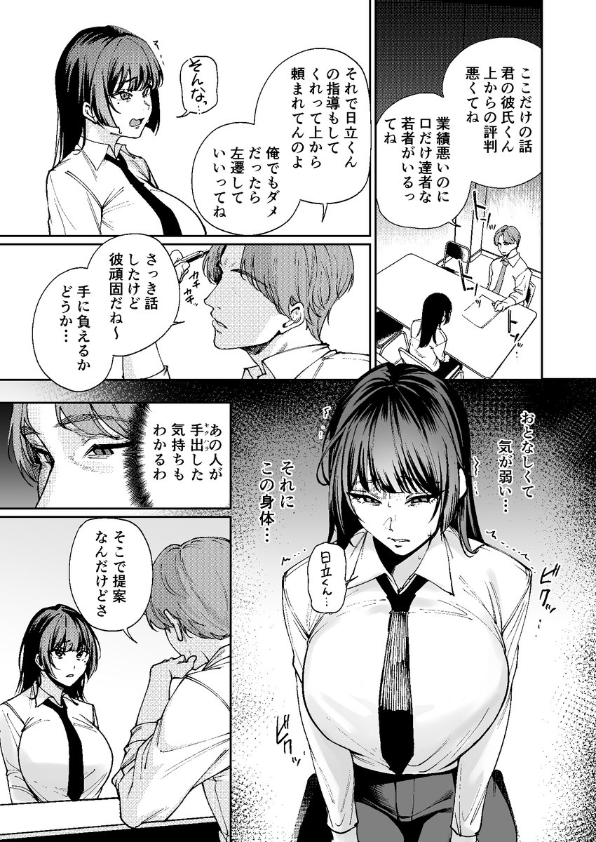 幼馴染がドHに育っていた件について(パンナコッタなんてこった)｜無料エロ漫画試し読み