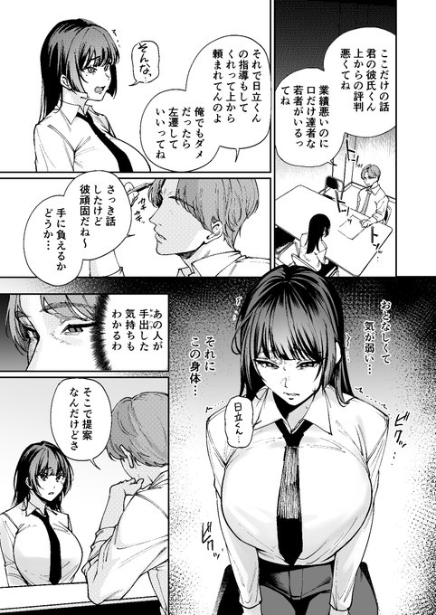 彼氏のために脱ぎます。③ 