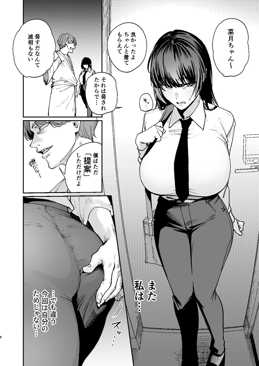 幼馴染がドHに育っていた件について(パンナコッタなんてこった)｜無料エロ漫画試し読み