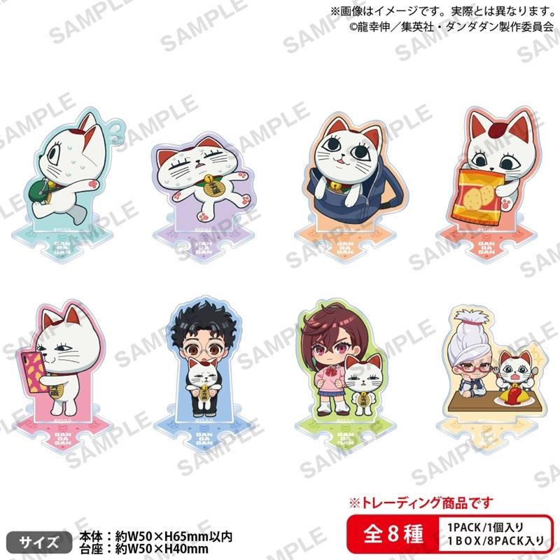 ダンダダン グッズ情報！ (@dandadan_check) / Posts / X