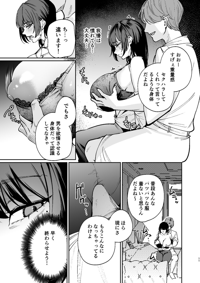 彼氏のために脱ぎます。④ 