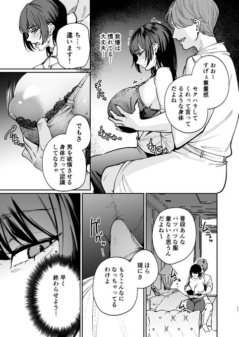 彼氏のために脱ぎます。④ 